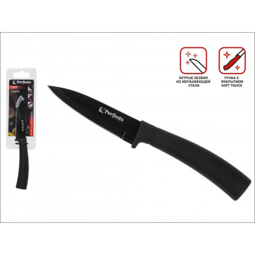 Нож кухонный для овощей 8,3 см, серия CHEF dark, PERFECTO LINEA Нож кухонный для овощей 8,3 см, серия CHEF dark, PERFECTO LINEA
