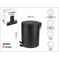 Ведро для мусора с педалью, 5 л, черное, нержавеющая сталь, PERFECTO LINEA