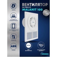 Вентилятор вытяжной накладной Malahit 100 ZERNBERG