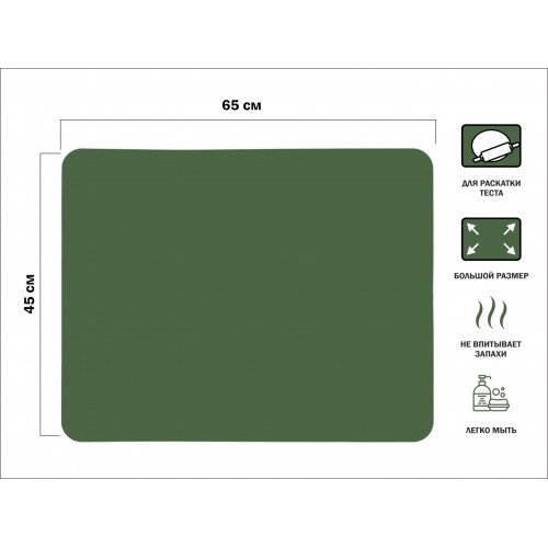 Коврик для теста силиконовый, 65х45 см, NATURAL GREEN, PERFECTO LINEA Коврик для теста силиконовый, 65х45 см, NATURAL GREEN, PERFECTO LINEA