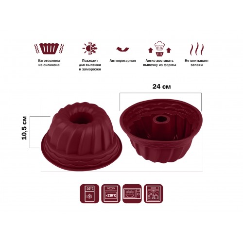 Форма для выпечки, силиконовая, кекс, 24 х 10.5 см, BURGUNDY, PERFECTO LINEA Форма для выпечки, силиконовая, кекс, 24 х 10.5 см, BURGUNDY, PERFECTO LINEA