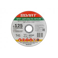 Круг отрезной 125х1.2x22.2 мм для металла ВОЛАТ