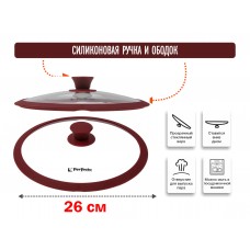 Крышка стеклянная, 260 мм, с силиконовым ободом, круглая, BURGUNDY, PERFECTO LINEA