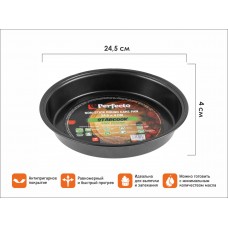 Форма для выпечки, круглая, 24.5х4 см, антипригарное покрытие, STARCOOK, PERFECTO LINEA