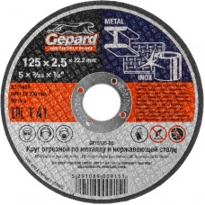 Круг отрезной 125х2.5x22.2 мм для металла и нерж. стали GEPARD