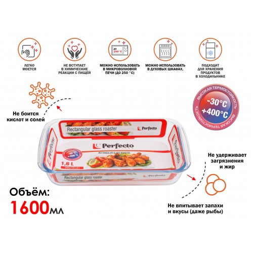 Форма из жаропрочного стекла, 1.6 л, прямоугольная, 295х176х51 мм, PERFECTO LINEA Форма из жаропрочного стекла, 1.6 л, прямоугольная, 295х176х51 мм, PERFECTO LINEA
