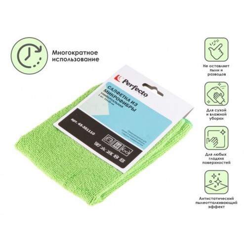 Салфетка из микрофибры 1 шт., 35х35 см, Универсальная, PERFECTO LINEA Салфетка из микрофибры 1 шт., 35х35 см, Универсальная, PERFECTO LINEA