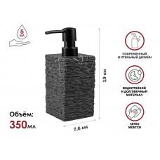 Диспенсер (дозатор) для мыла STONEWAVE, черный, PERFECTO LINEA