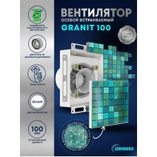 Вентилятор вытяжной встраиваемый Granit 100 matte white ZERNBERG