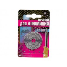 Припой AL-220 спираль ф1,5мм для низкотемп. пайки алюминия