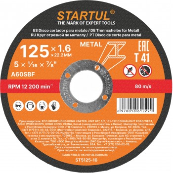 Круг отрезной 125х1.6x22.2 мм для металла STARTUL STANDART