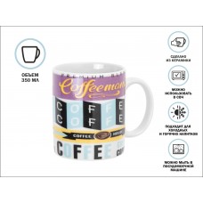 Кружка керамическая, 350 мл., COFFEE-3, PERFECTO LINEA