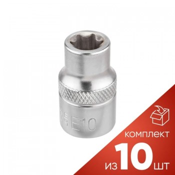(к-т 10шт.)Головка Е-профиль E10 3/8''