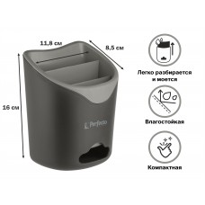 Подставка для столовых приборов, серая, PERFECTO LINEA