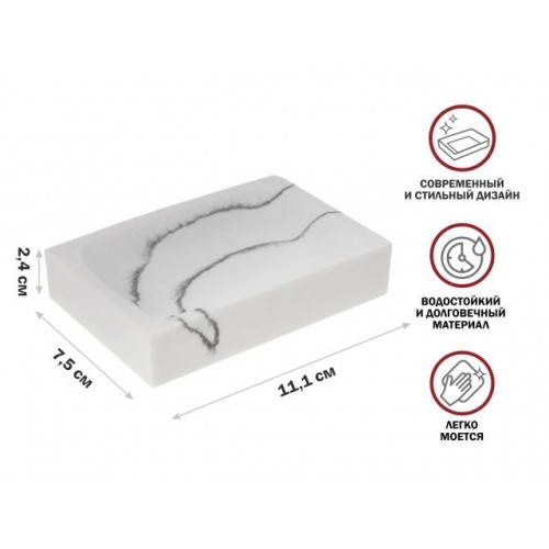 Мыльница MARBLE, белая, PERFECTO LINEA Мыльница MARBLE, белая, PERFECTO LINEA