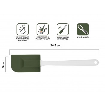 Лопатка силиконовая, 24.5 х 5 см, NATURAL GREEN, PERFECTO LINEA