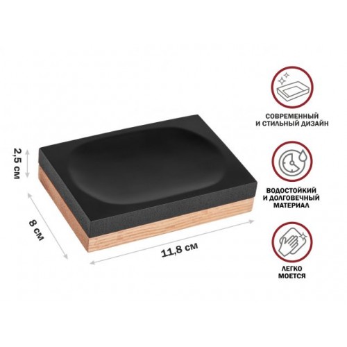 Мыльница WOOD BLISS, черная, PERFECTO LINEA Мыльница WOOD BLISS, черная, PERFECTO LINEA