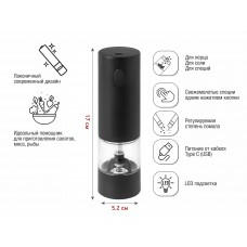 Электромельница, 5.2х17 см., черная, аккумуляторная, CHEF, PERFECTO LINEA