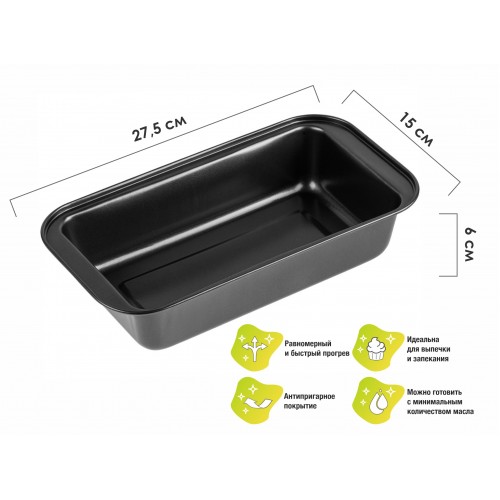 Форма для выпечки, прямоугольная, 27,5х15 см., антипригарное покрытие, STARCOOK, PERFECTO LINEA Форма для выпечки, прямоугольная, 27,5х15 см., антипригарное покрытие, STARCOOK, PERFECTO LINEA