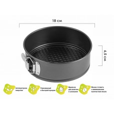 Форма для выпечки, круглая, разъемная, 18 см., антипригарное покрытие, STARCOOK, PERFECTO LINEA