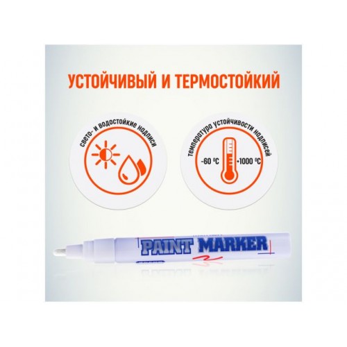 Маркер-краска промышленный белый MUNHWA Маркер-краска промышленный белый MUNHWA