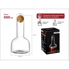 Декантер для вина с пробкой, 650 мл, серия Seville, PERFECTO LINEA
