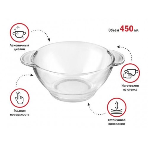 Салатник стеклянный с ручками, 450 мл, Clear, PERFECTO LINEA Салатник стеклянный с ручками, 450 мл, Clear, PERFECTO LINEA
