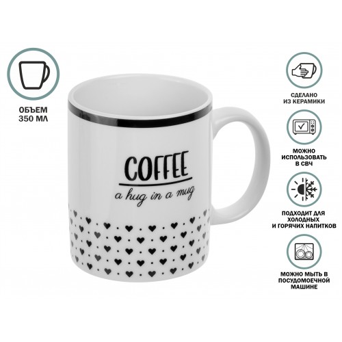Кружка керамическая, 350 мл., COFFEE BREAK-1, PERFECTO LINEA Кружка керамическая, 350 мл., COFFEE BREAK-1, PERFECTO LINEA