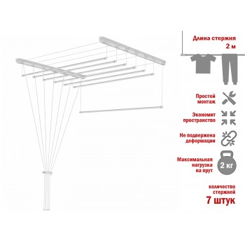 Сушилка для белья потолочная стальная 2,0 м, 7 стержней, белая, PERFECTO LINEA