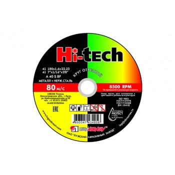 Круг отрезной 180х1.6x22.2 мм для металла HI-TECH LUGAABRASIV
