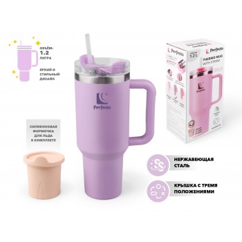 Термокружка c трубочкой, 1180 мл, нержавеющая сталь, blooming lilac, серия Styley, PERFECTO LINEA