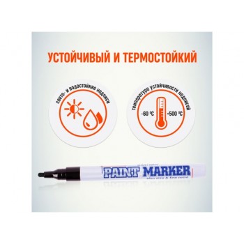 Маркер промышл. перманентный на основе жидк. краски черный MUNHWA SLIM (толщ. линии 2.0 мм. Цвет черный)