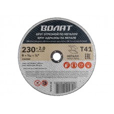 Круг отрезной 230х2.0×22.2 мм для металла ВОЛАТ