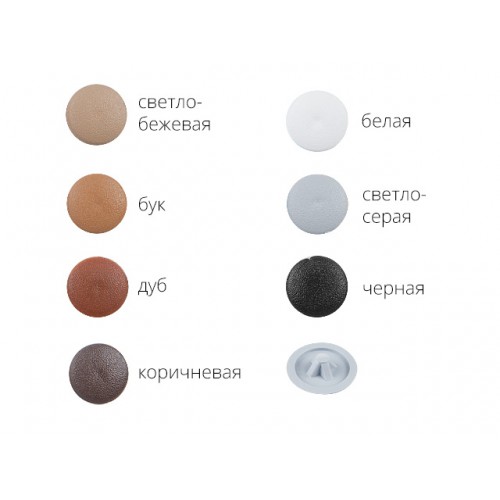 Заглушка для самореза PH2, декоративная светло-серая (1000шт в пакете) (STARFIX) Заглушка для самореза PH2, декоративная светло-серая (1000шт в пакете) (STARFIX)