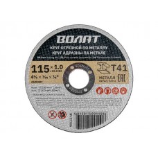 Круг отрезной 115х1.0×22.2 мм для металла ВОЛАТ