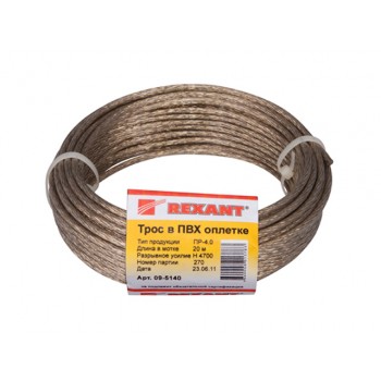 Трос стальной в ПВХ оплетке d=4,0 мм, прозрачный ( моток 20 м)  REXANT