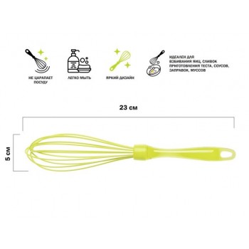 Венчик силиконовый, 23 х 5 см, зеленый, PERFECTO LINEA