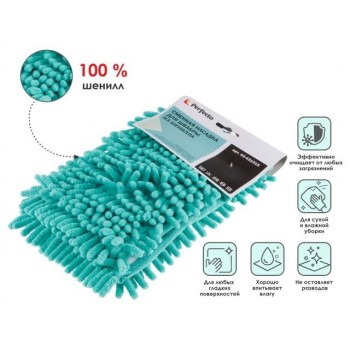 Сменная насадка для швабры из шенилла, бирюзовая, PERFECTO LINEA