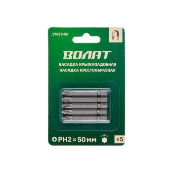 Насадка крестообразная PH2 50мм 5шт ВОЛАТ