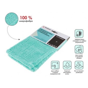 Сменная насадка для швабры из микрофибры, бирюзовая, PERFECTO LINEA