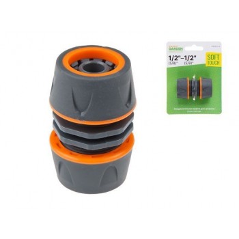 Муфта соед. для шлангов 1/2"(5/8") STARTUL GARDEN (ST6016-6-1/2) (soft touch, двухкомпонентная)