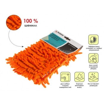 Сменная насадка для швабры из шенилла, оранжевая, PERFECTO LINEA