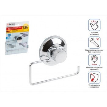Держатель для туалетной бумаги на вакуумной присоске, хром. сталь, FIX LOCK, PERFECTO LINEA (135x77 мм)