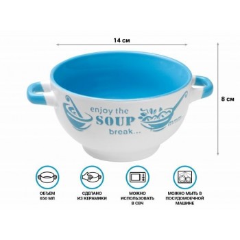 Супница керамическая, 140 мм, круглая, серия Окрошка, бело-голубая, PERFECTO LINEA (объем 650 мл)