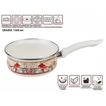 Ковш стальной эмалированный, 1.3 л, серия Антик, PERFECTO LINEA (подходит для всех типов плит, включая индукцию)