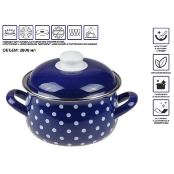 Кастрюля стальная эмалированная, 2.8 л, серия Горошек, PERFECTO LINEA (подходит для всех типов плит, включая индукцию)