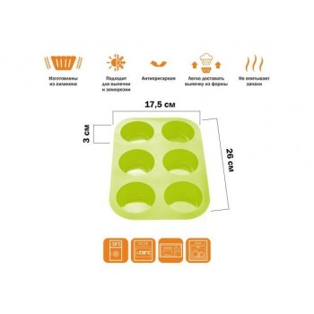 Форма для выпечки, силиконовая, прямоугольная на 6 кексов, 26 х 17.5 х 3 см, зеленая, PERFECTO LINEA