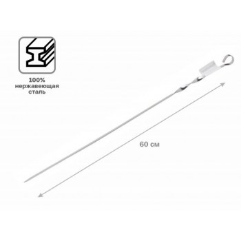 Шампур плоский, 600 мм,  нержавеющая сталь, PERFECTO LINEA
