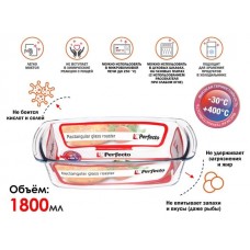 Форма из жаропрочного стекла, 1.8 л, прямоугольная, 270х140х72 мм, PERFECTO LINEA
