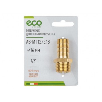 Соединение нар. резьба 1/2″ х елочка 16 мм (латунь) ECO